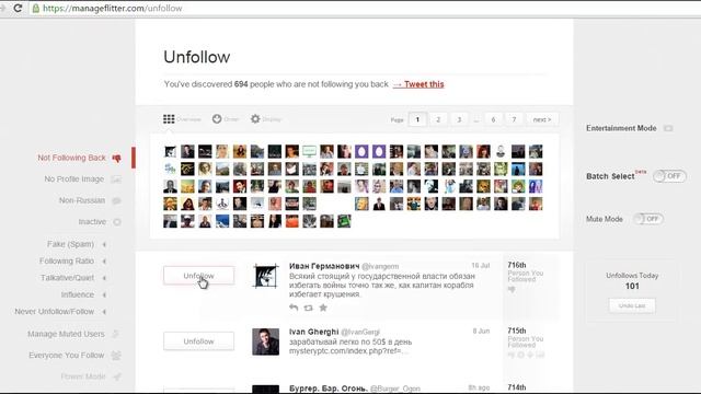 Твиттер как быстро отписаться от тех кто не читает смотреть онлайн