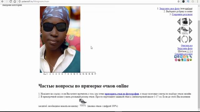 Подбор оправы для очков онлайн смотреть онлайн