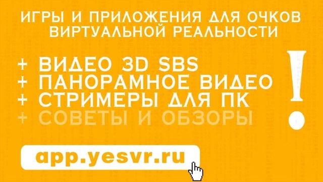 VR игры виртуальной реальности для Samsung Galaxy смотреть онлайн