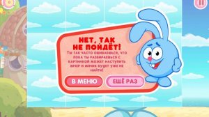 нет, так не пойдёт! 1