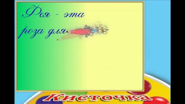 Рыбки Колекция расскрашеных рыбок смотреть онлайн