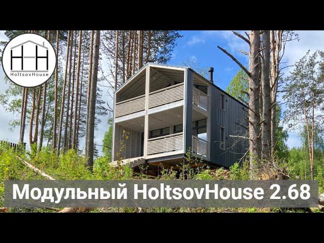 Модульный HoltsovHouse 2.68 смотреть онлайн