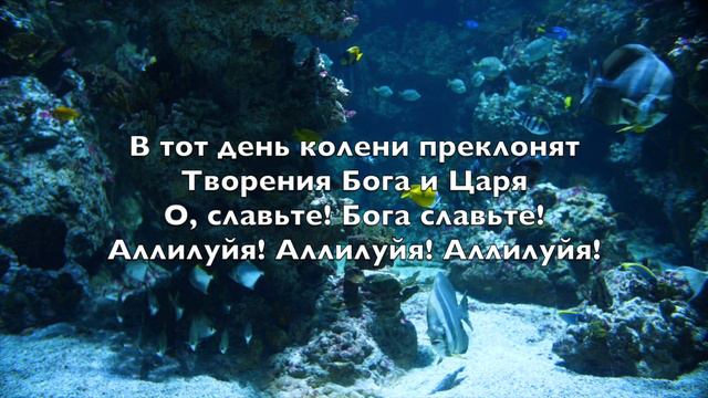 Творения Бога и Царя (All Creatures Of Our God And King) - Kараоке альт саксофон V1 RuS смотреть онлайн