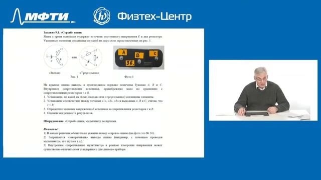 Олимпиада по физике. Экспериментальный тур - часть 1. Региональный этап.2022 год. Видеоразбор. ЦПМК смотреть онлайн