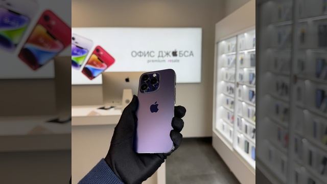 14 про фиолетовый смотреть онлайн