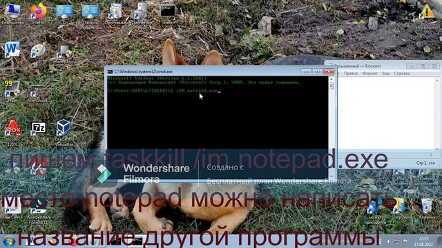 Как завершить процесс с помощью командной строки смотреть онлайн