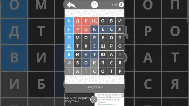 Найди Слова Наречия 17 смотреть онлайн