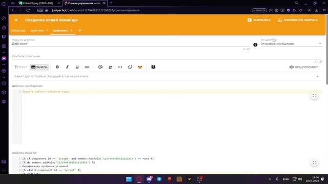 Простейшая система верификации в Discord JuniperBot | 2023