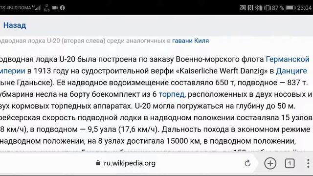 Потопление лайнера Лузитания часть 6 смотреть онлайн