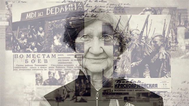 Проект "Ветераны. Герои Времени". смотреть онлайн