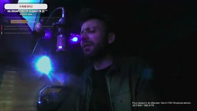 МУЗЫКАЛЬНЫЙ СТРИМ ПОКА ГОЛОС НЕ ПОКИНЕТ МЕНЯ! смотреть онлайн