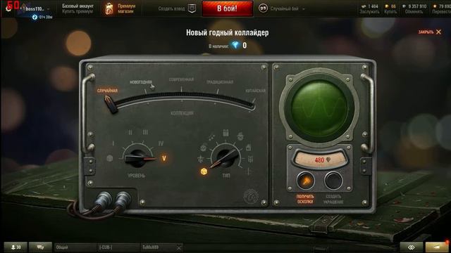 что выпадает в халявных ящиках на нг в World of Tanks №1 смотреть онлайн
