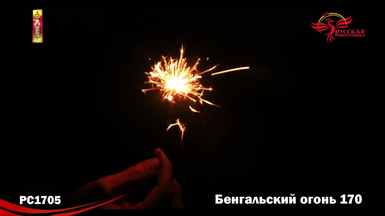 PC1705 1 смотреть онлайн