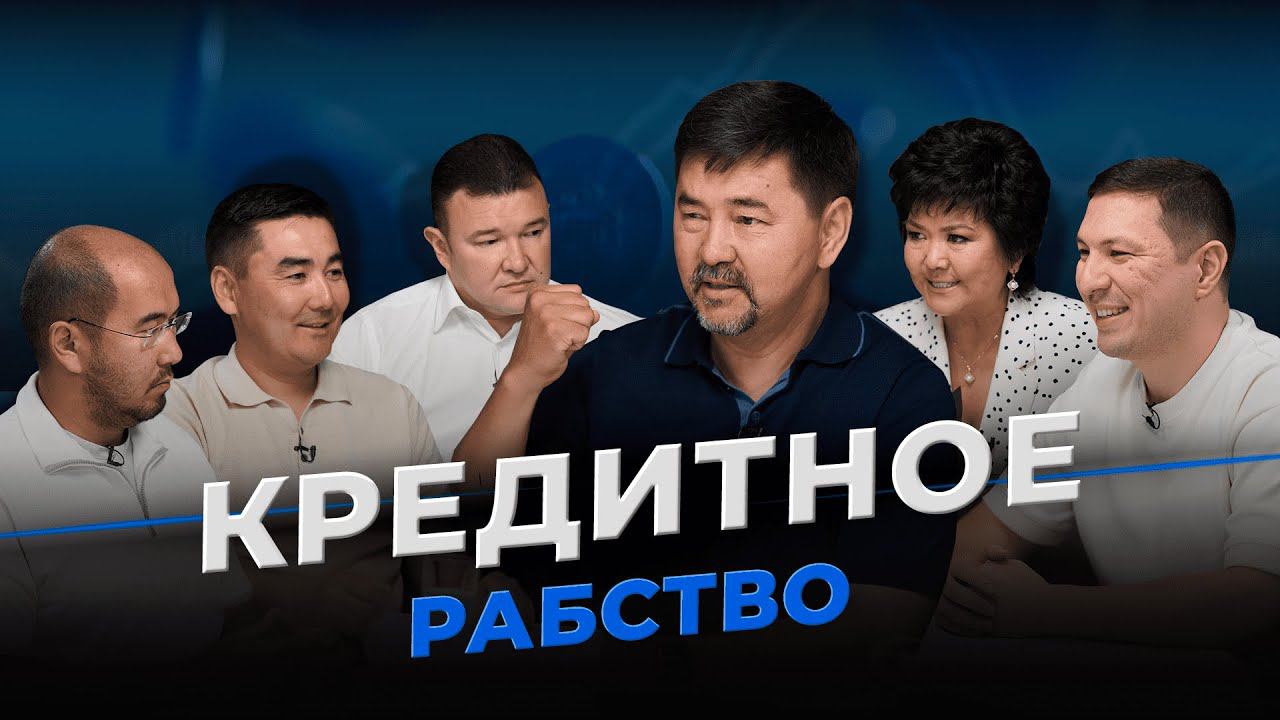 Кредит - это нужда или неправильное мышление? | В чем подвох рассрочек? | Ипотека | Гемба Подкаст смотреть онлайн