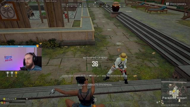 ?️ DУO / PUBG СТРИМ ?️ смотреть онлайн