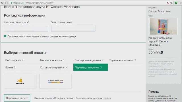 Как научиться произносить букву Р? Как научиться произносить букву Р ребенку? смотреть онлайн