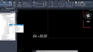 Строительные координаты в Civil 3D