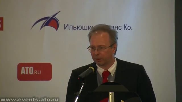 Александр Рубцов, Ильюшин Финанс Ко. смотреть онлайн