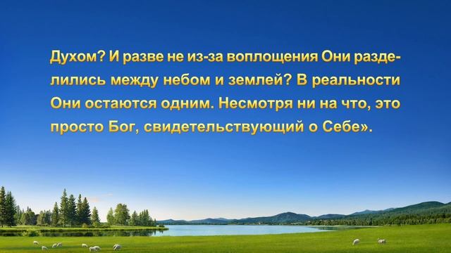 Христианская Проповедь «Поиск истинной веры» | Состоятельна ли идея Троицы? смотреть онлайн