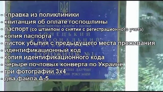 Как поселиться в общежитие Донецкого национального университета смотреть онлайн