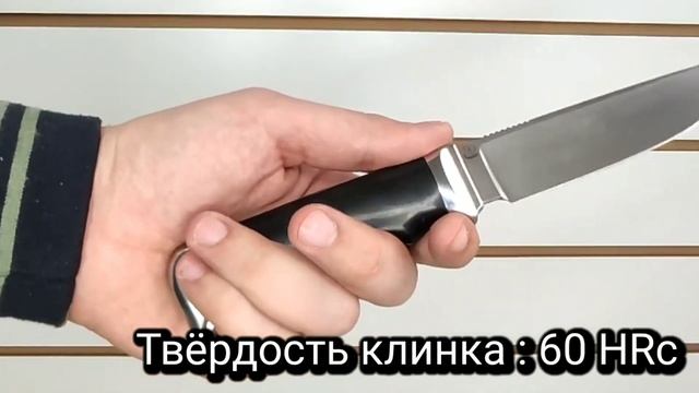 Купить охотничий Нож Лидер CPM S60V смотреть онлайн