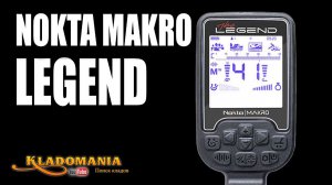 NOKTA MAKRO LEGEND ОБЗОР НОВОГО МЕТАЛЛОИСКАТЕЛЯ NOKTA MAKRO LEGEND