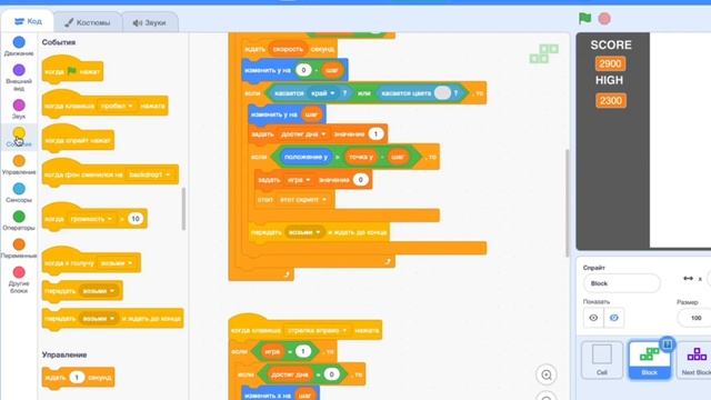 Делаем игру тетрис в Scratch смотреть онлайн