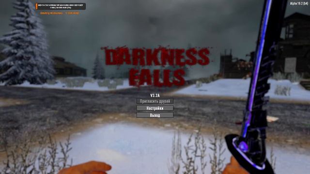 7 Days To Die [19.2] мод Darkness Falls #20: Зачистка города!