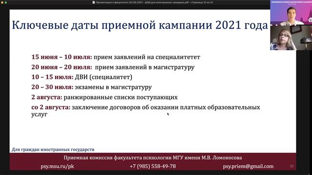 Открытия науки