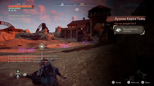 #31 Horizon Zero Dawn (2017) Зачем в Меридиане воруют ценные вещи? смотреть онлайн