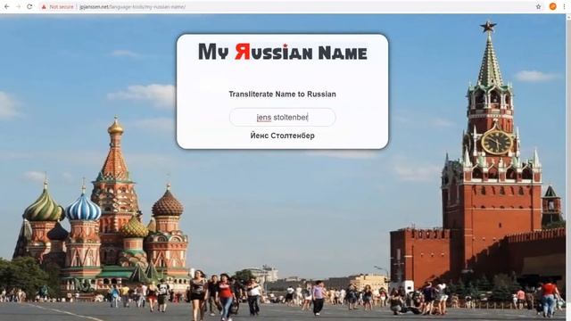 Russian Transliteration Tool смотреть онлайн