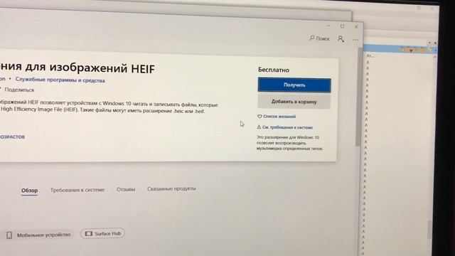 Открываем HEIC в Windows 10 смотреть онлайн