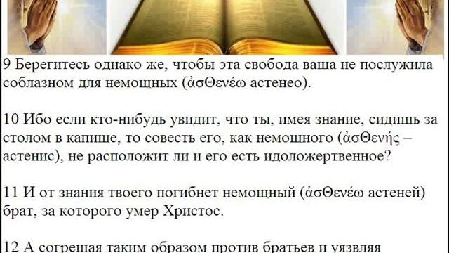 Александр Серков. Молитва за больного по словам Иакова смотреть онлайн