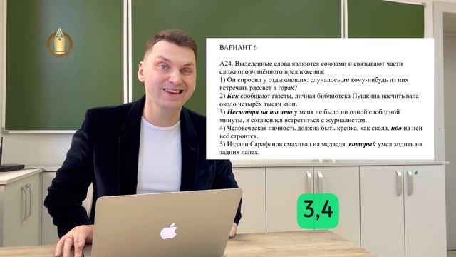 А24. Союзы подчинительные и сочинительные, союзные слова #подготовкакцт #русскийязык #урок #цт #егэ смотреть онлайн