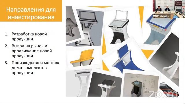 Инвестиционная сессия EdTech в МТПП смотреть онлайн