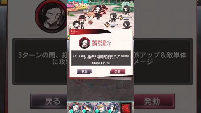 SSR[羅生門・月下獣]芥川龍之介　　スキル смотреть онлайн