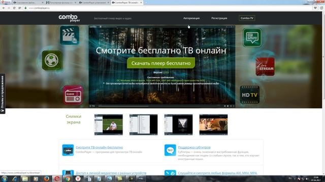 Как смотреть бесплатное ТВ на компьютере смотреть онлайн