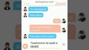 Переписка Дазая и Чуи «Дазай после смерти Одасаку* 2 часть