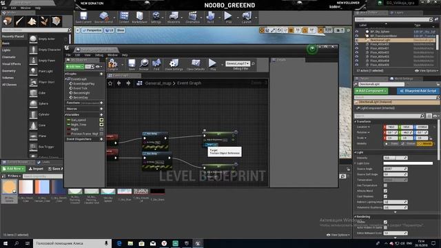 Unreal Engine 4 Создание игры без каких либо знаний.(+Blender, Photoshop и т.д.)#2.1 смотреть онлайн