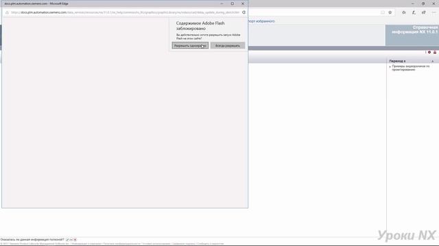 Как работает справка в NX. Документация NX.