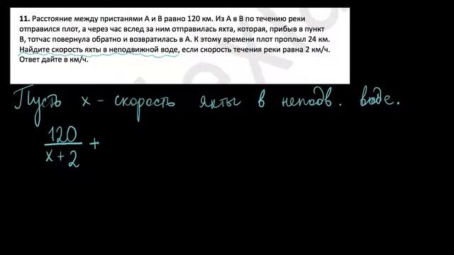 Разбор задач 9-12 реального варианта профильного ЕГЭ по математике смотреть онлайн