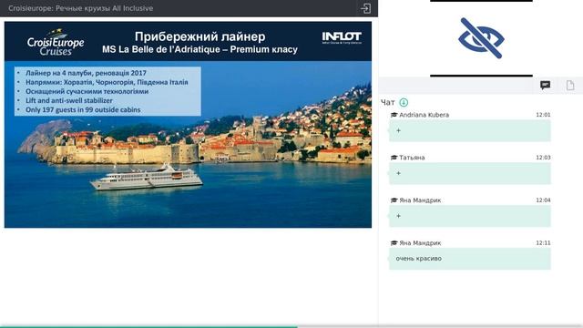 Вебинар. Croisieurope: Речные круизы All Inclusive смотреть онлайн