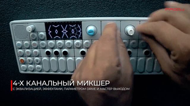 Teenage Engineering OP-1 | PRODJ