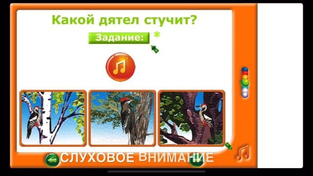 Логопед Арр самоучитель! Научит говорить Ш - Ж. Звук, буква. 15 игр Гимнастика, автоматизация и т.д смотреть онлайн