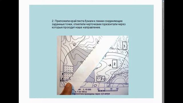 Profilul longitudinal (Продольный профиль). Lecție media. смотреть онлайн
