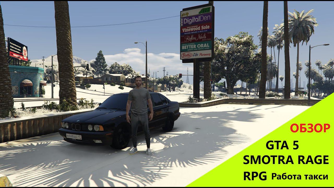 GTA 5 SMOTRA RAGE RPG ЕСЛИ НАДОЕЛИ РП СЕРВЕРЫ смотреть онлайн