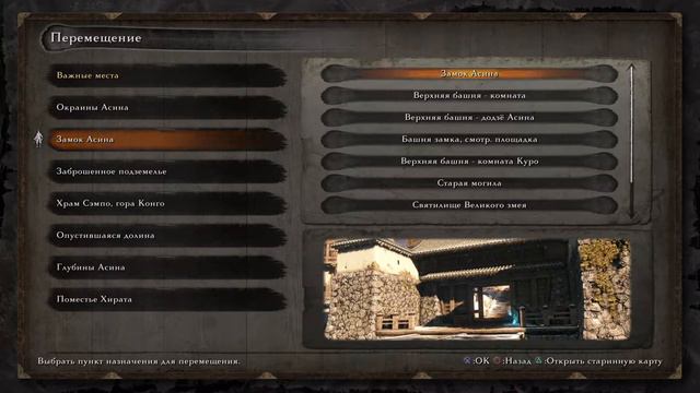 Деревня Мибу - Sekiro: Shadows Die Twice # 18 смотреть онлайн