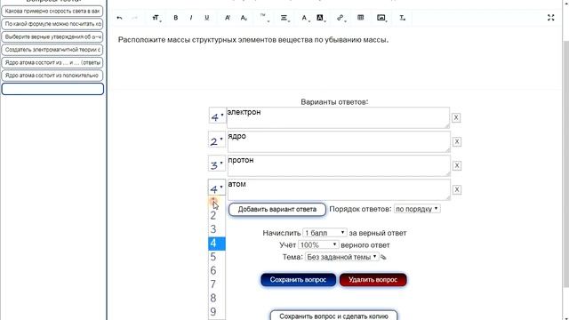 Система тестирования знаний academic tests смотреть онлайн