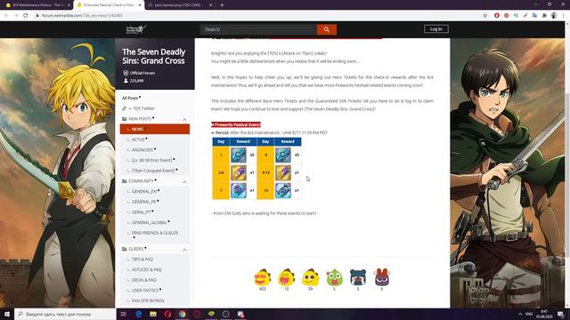 7DS: Grand Cross - Пред обзор обновления 03.08.20 ! Новый Босс Kimara ! 2 Новых Героя ! Фестиваль ! смотреть онлайн