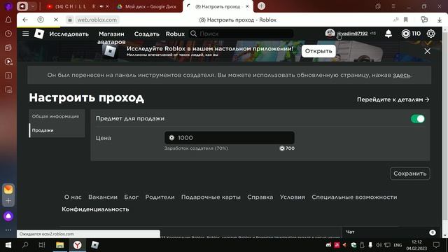 как создать пасс в please donate?Ответ смотреть онлайн